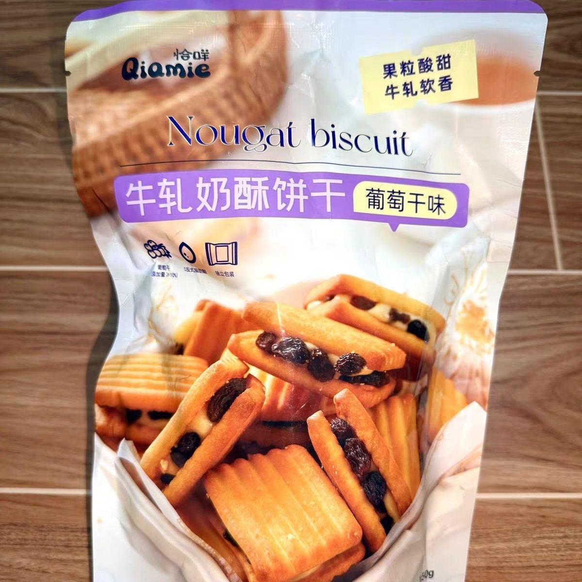 恰咩夹心牛轧奶酥芒果蔓越莓饼干解馋下午茶办公室零食休闲