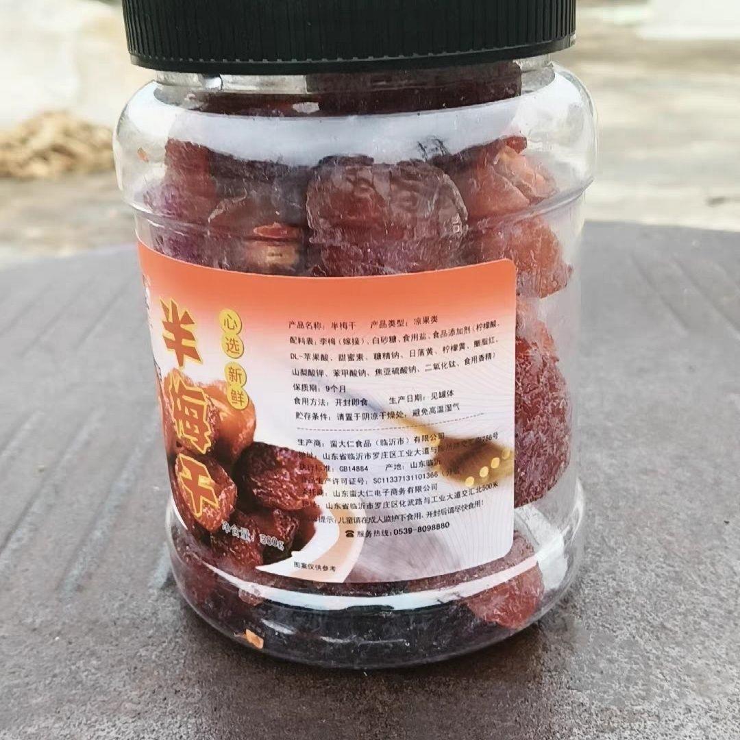 蛮大仁半梅干罐装话梅半边梅情人梅咸酸梅子干梅肉蜜饯