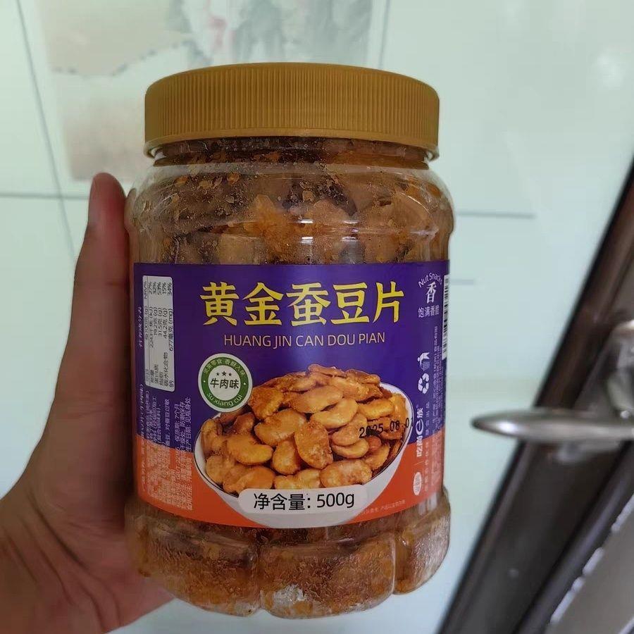 山味情黄金蚕豆片香酥兰花豆瓣豆子类休闲小零食牛肉味下酒菜特产
