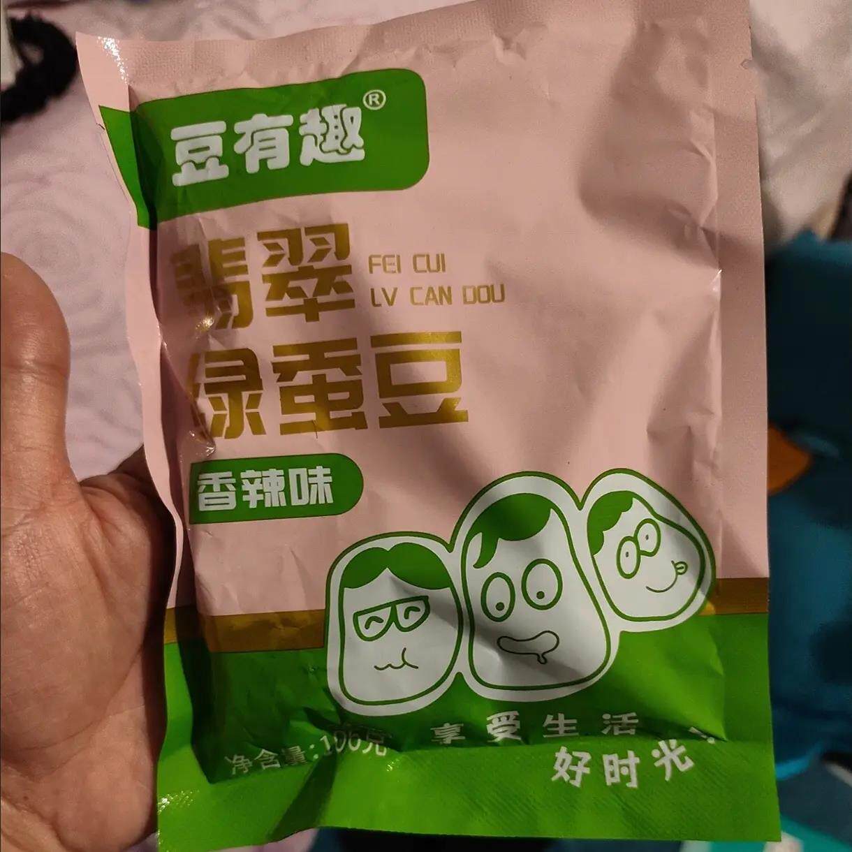 云南保山绿心蚕豆带壳原味胡豆兰花豆油炸麻辣休闲零食小吃下酒菜