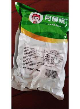 阿娜姐【2025新货】保山绿心蚕豆香酥蚕豆炒豆胡豆原味云南特产坚