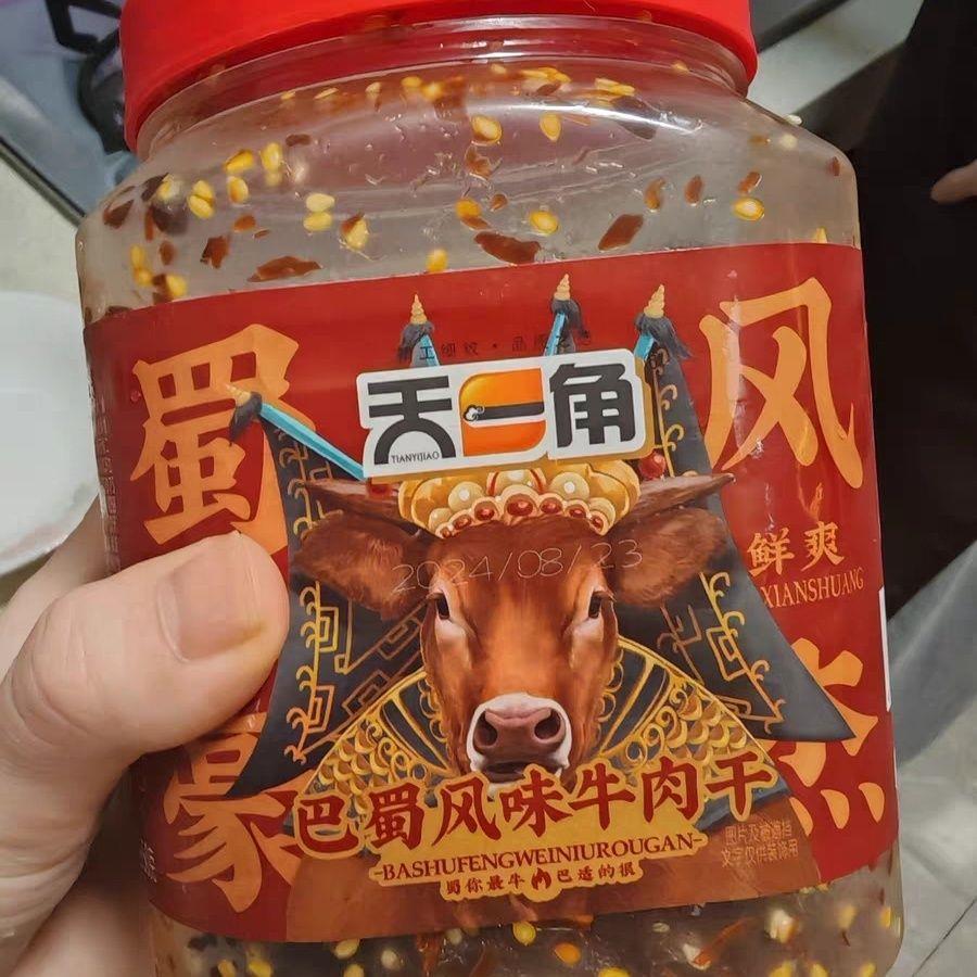 天一角麻辣牛肉干零食温州湖岭特产巴蜀芝香牛肉冷吃即食