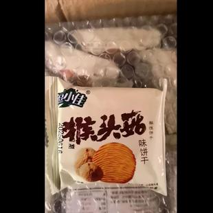 逗小佳猴菇饼干整箱起发猴头菇曲奇早餐饼干
