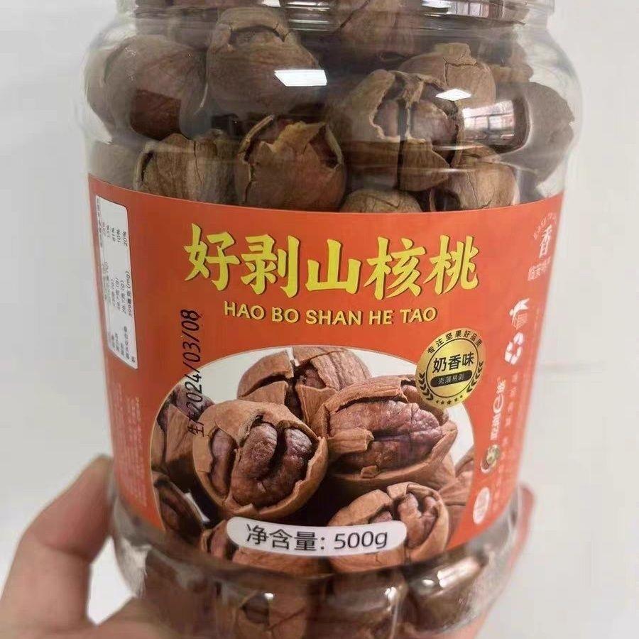 山味情年新货临安手剥山核桃小核桃小胡桃水煮好剥炒货坚果零食