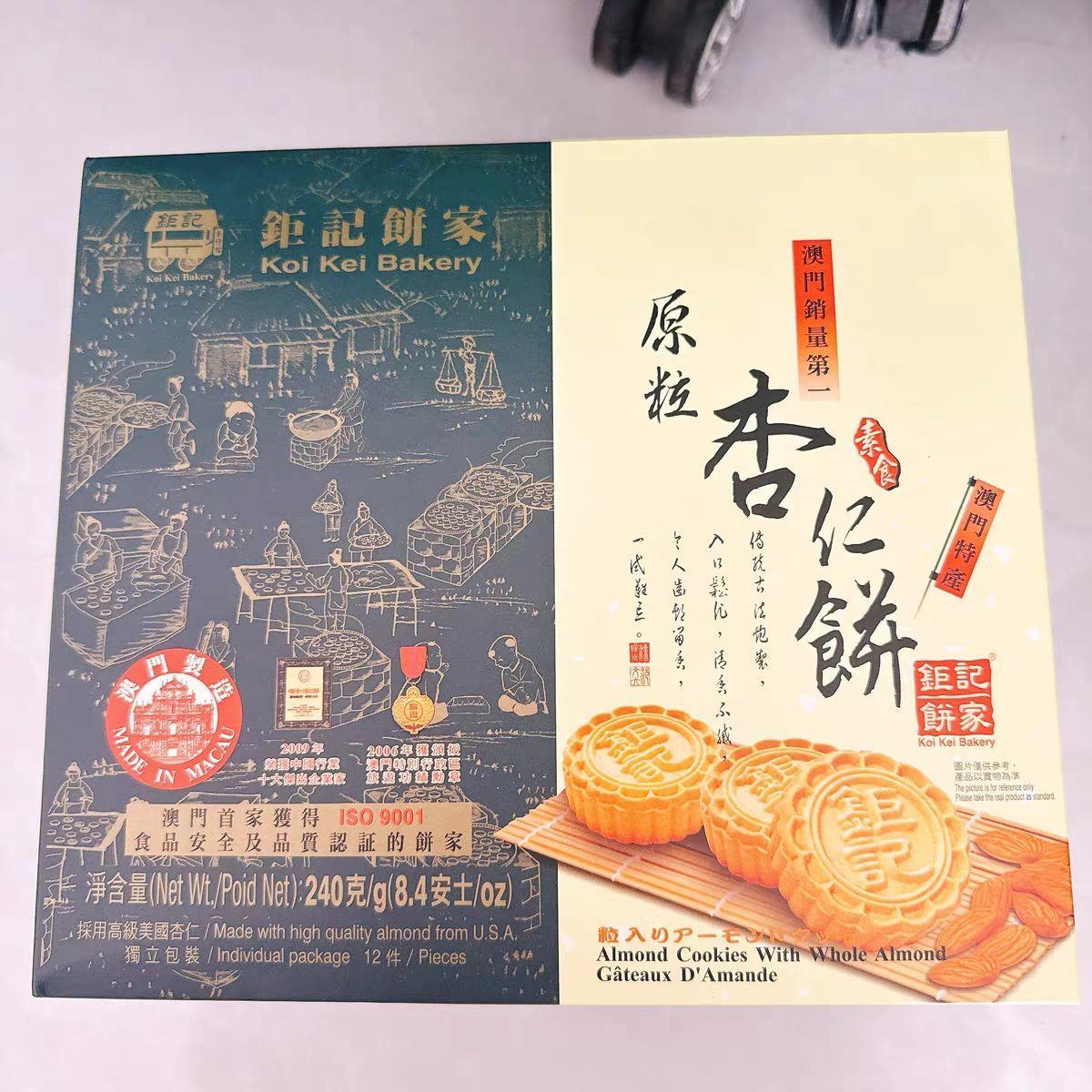 顺丰钜记手信特产原粒黑芝麻海盐杏仁饼进口零食休闲雪花饼干