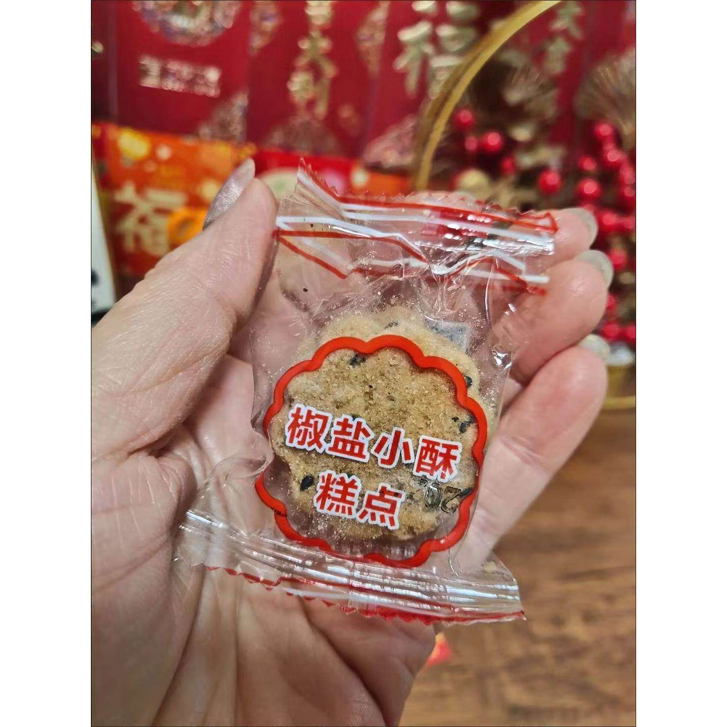椒盐小酥小桃酥饼芝麻一口酥传统糕点零食 独立包装小酥饼