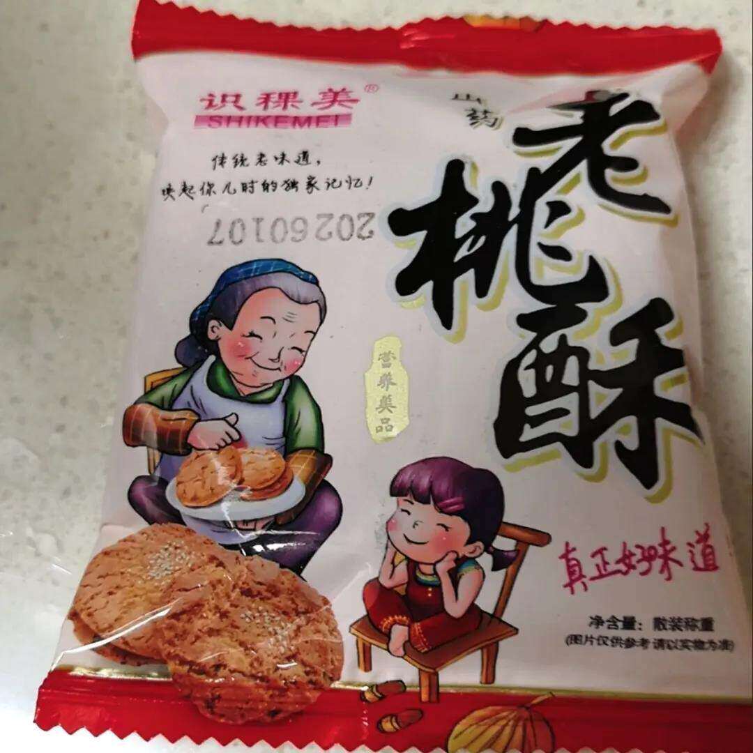 识稞美鲜蛋宫廷桃酥老式传统糕点零食酥饼独立正宗饼干早餐小吃整
