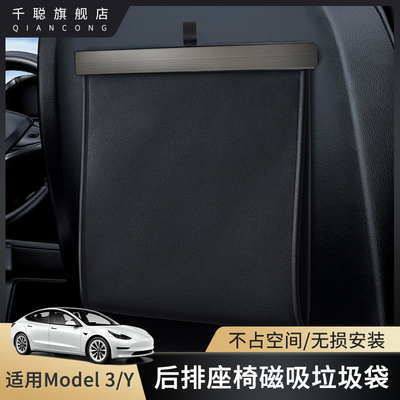 特斯拉车载收纳垃圾桶