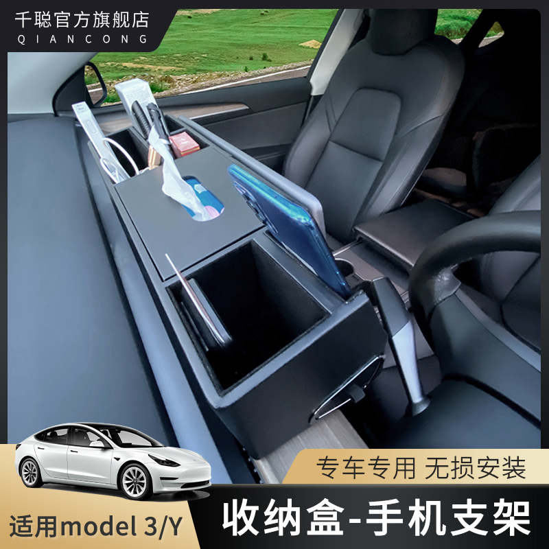 特斯拉多功能纸巾收纳盒