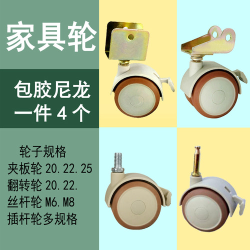 永戈尼龙包胶通用静音万向脚轮