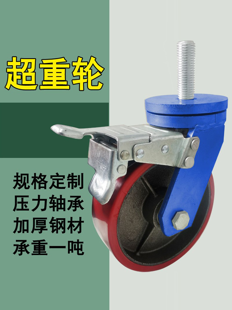 M20加长丝杆轮M16重型机械铸铁脚轮刹车万向轮大承重轴承万向轮子