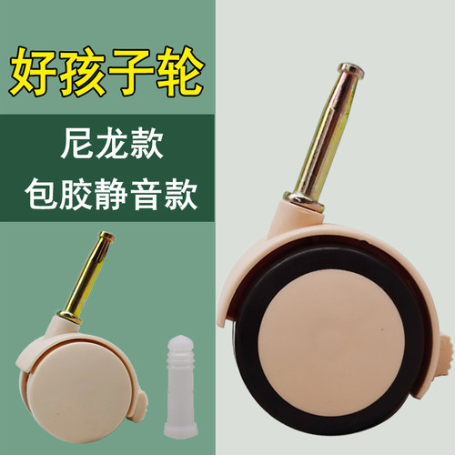 永戈尼龙包胶插杆式静音万向脚轮