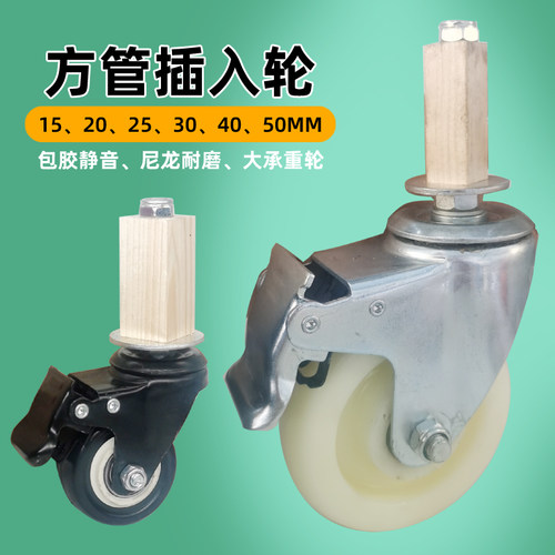 方管货架万向轮操作台插入式