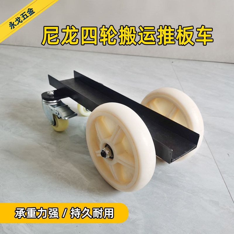石材搬运推车瓷砖玻璃搬运手推车门窗尼龙刹车运输车