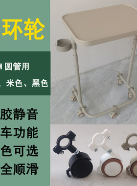 圆管边桌套环式万向轮米色桌子脚轮配件黑色全套M6丝杆轮白色轮子
