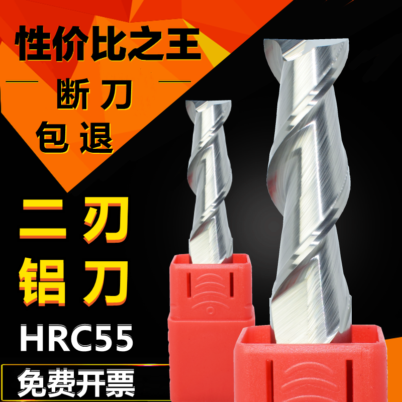 钶锐55度平刀2刃铝用刀钨钢键槽
