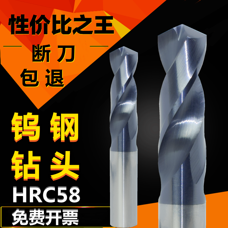 钨钢钻头麻花钻58度合金涂层钻