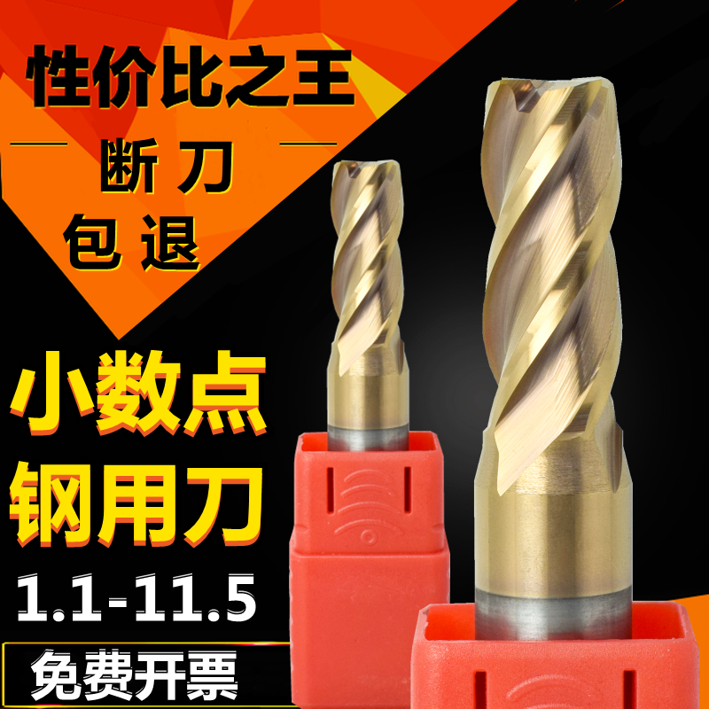 55度點數銑刀鎢鋼合金涂層刀4刃