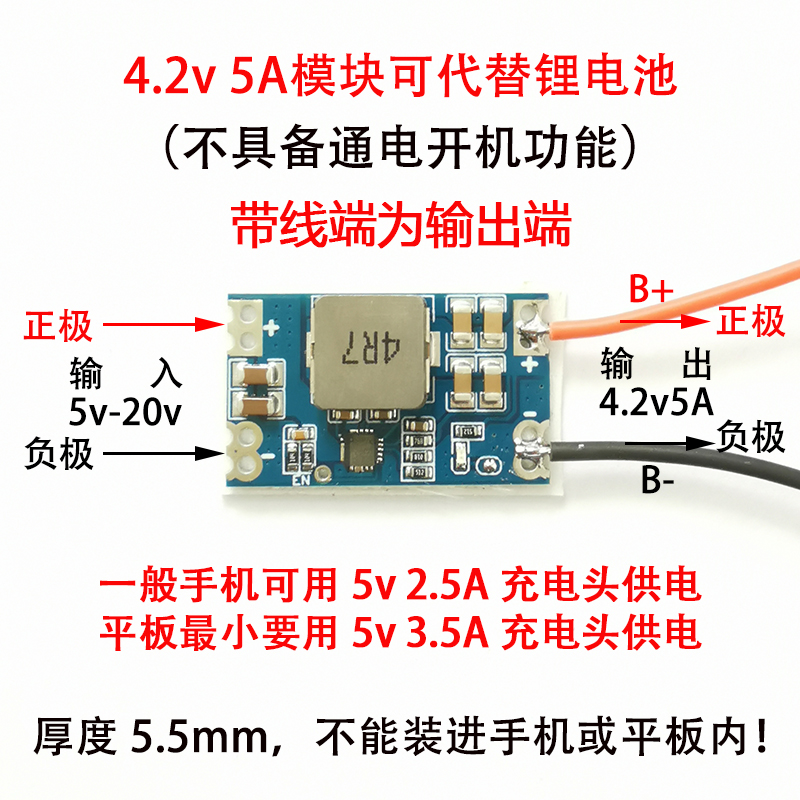 智能手机掌上平板改无电池直供电模块外置USB接口款通电手动开机