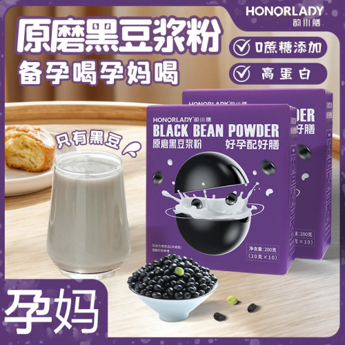 HONORLADY纯黑豆豆浆粉0添加蔗糖
