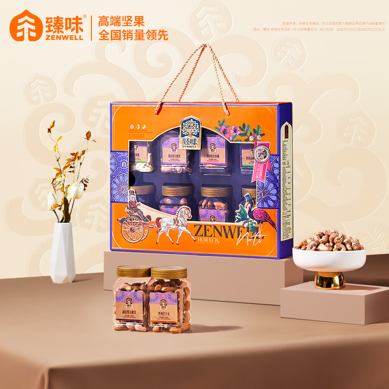 臻味中秋节高端坚果礼盒干果炒货休闲零食过年大礼包企业团购送礼