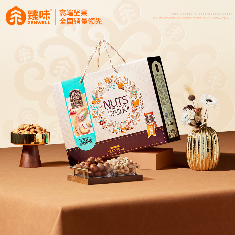 臻味中秋节高端坚果礼盒干果炒货休闲零食过年大礼包企业团购送礼
