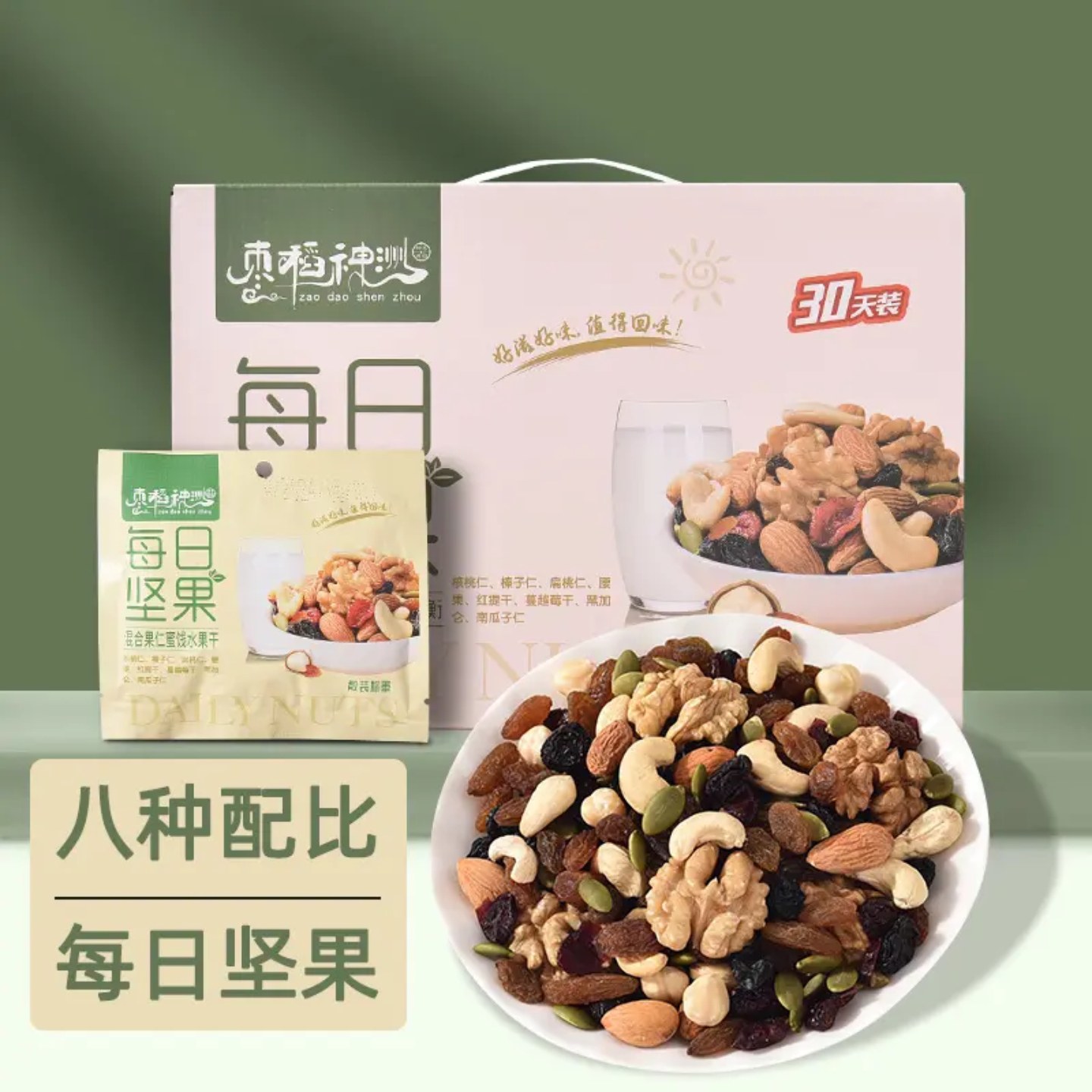 枣稻神洲每日坚果八种混合坚果礼盒零食干果美味即食孕妇健康