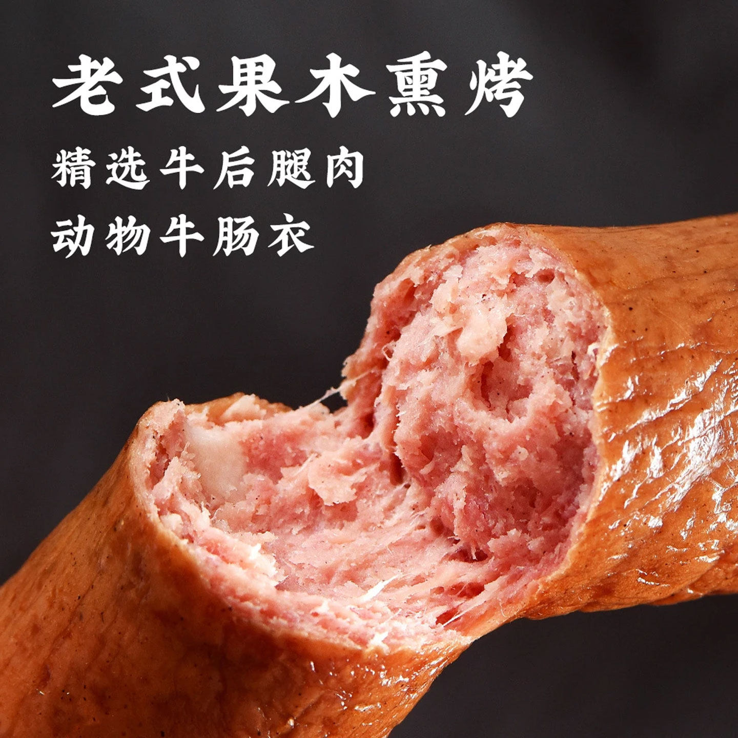 宾西清真哈尔滨红肠即食