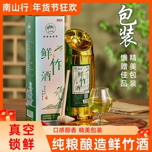 南山行真空礼盒初装52度500ml鲜竹白酒高度原生态竹筒酒52度
