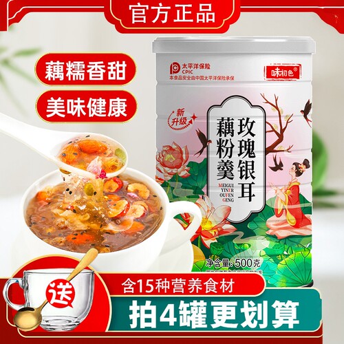 玫瑰银耳藕粉冲泡即食红枣藕粉