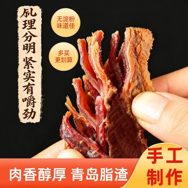 青岛即食特产脂渣瘦肉块1斤瘦猪肉肉脂零食休闲油炸猪肉干