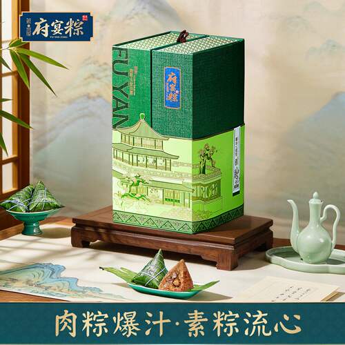 鲜品屋端午节高端府宴粽子礼盒节日送礼礼物 2.38kg府宴玉堂佳宴