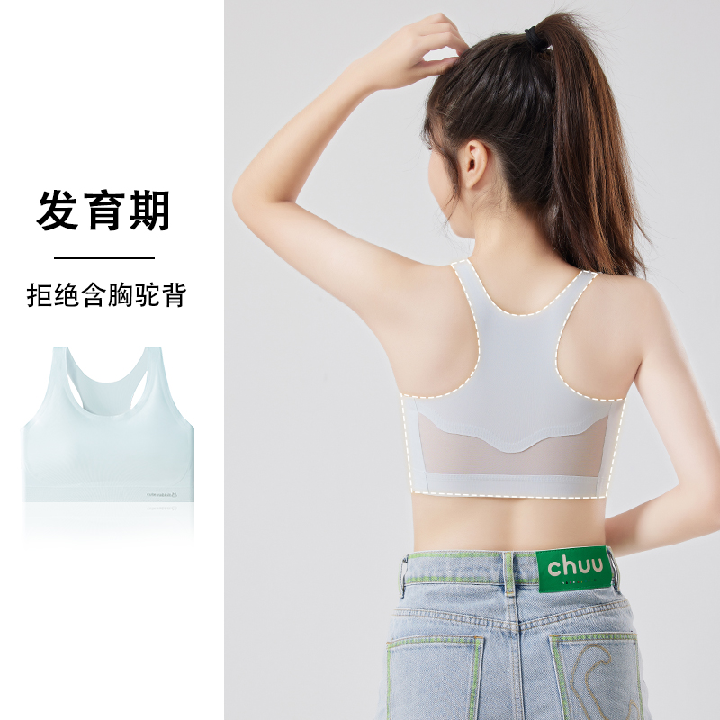 少女内衣初中生矫正防驼背小背心发育期学生调整文胸运动防震内衣