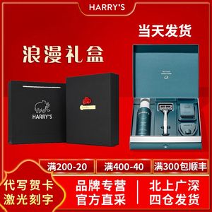 美国Harry s手动剃须刀刮胡刀harrys礼盒男友老公情人圣诞节礼物