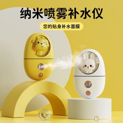 手持加湿器喷雾器便携式加湿器小型USB加湿器卡通迷你可爱随身加