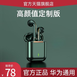 佳绮推荐 适用蓝牙耳机2021年新款 华为降噪蓝牙耳机 无线