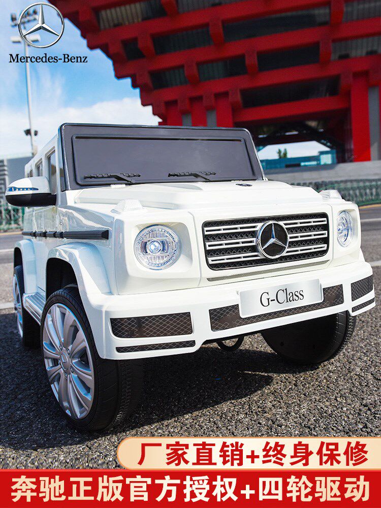 奔驰儿童电动汽车四轮带遥控男女小孩玩具越野车4驱可坐人大g童车