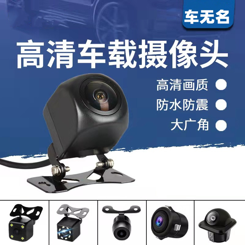 倒车摄像头前视后视带标尺倒车线