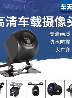 倒车摄像头前视后视带标尺倒车线