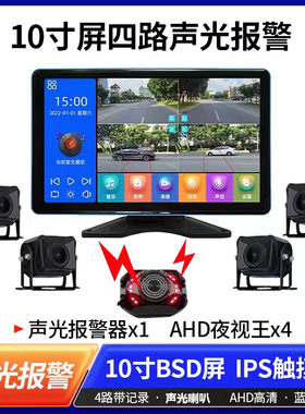 货车盲区监声光喇叭报警控
