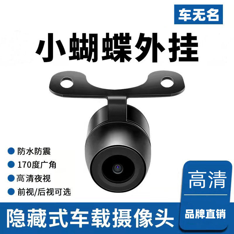 车载摄像头外挂防水高清汽车前视后视带标CCD摄像头倒车影像镜头,汽车用品/电子/清洗/改装,360全景/SVC,淘宝优惠券,粉丝福利购,淘宝优惠卷