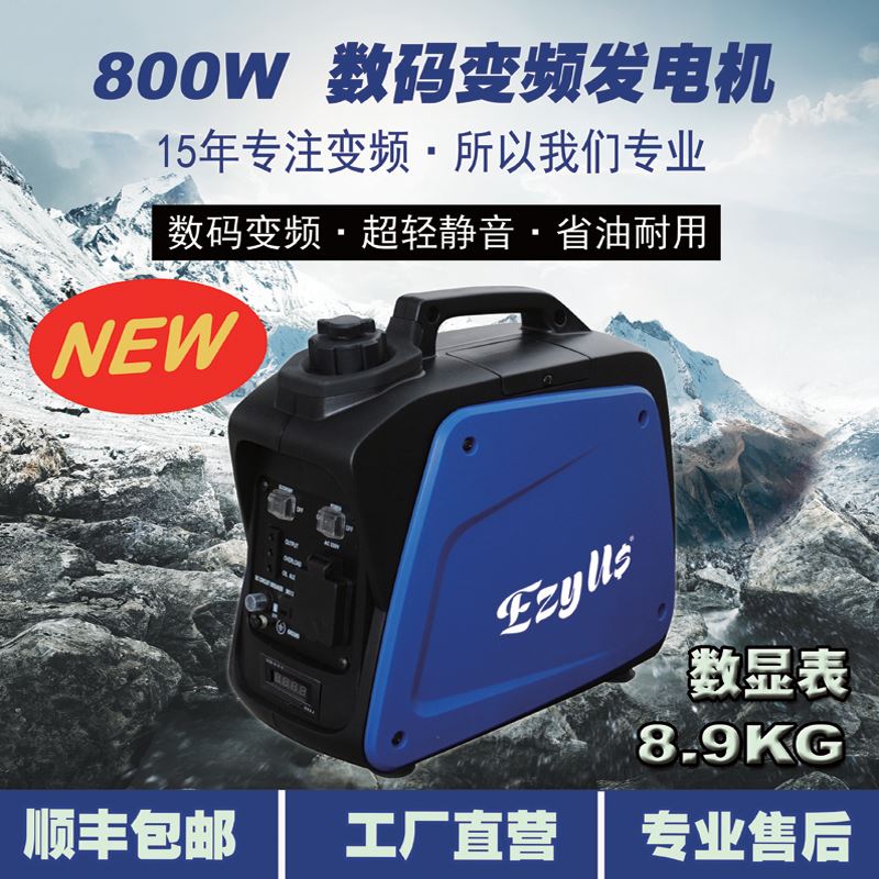 汽油发电机家用变频800W1kW2kW3kW静音迷你小型房车增程数码户外-封面