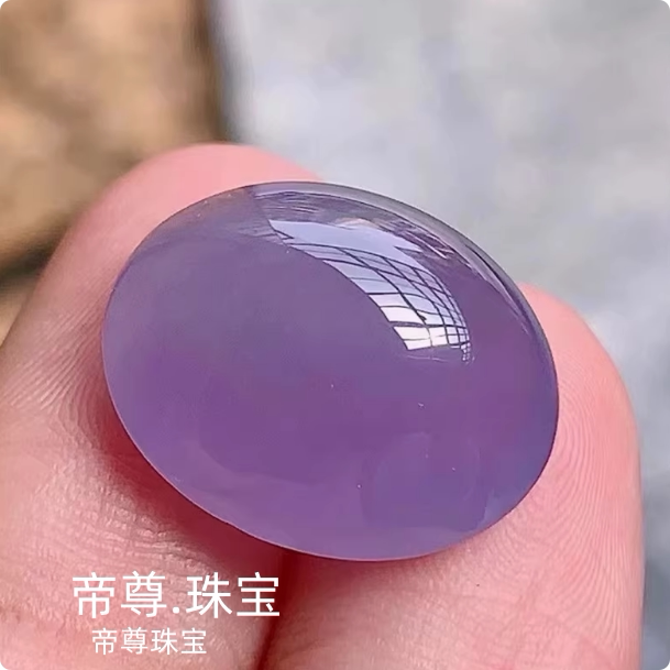 冰紫罗兰椭圆形玉石蛋面戒指珠宝