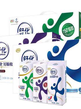 伊利舒化无乳糖牛奶全脂低脂整箱营养早餐奶220ml*12盒乳糖不耐受