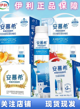 伊利安慕希黄桃燕麦益生菌酸牛奶营养奶高端奶200g*10