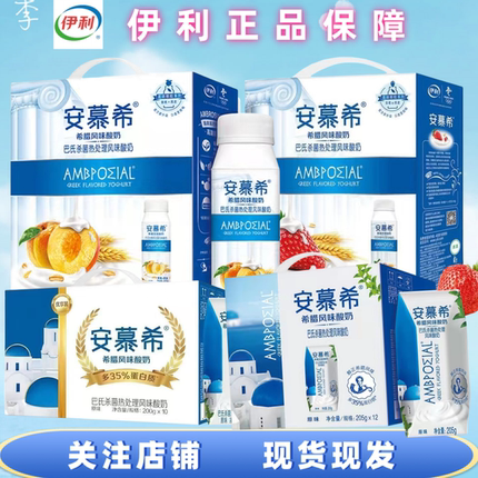 伊利安慕希黄桃燕麦益生菌酸牛奶营养奶高端奶200g*10
