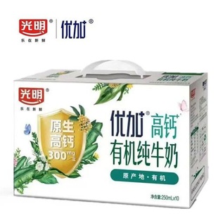 光明优加有机纯牛奶高钙营养早餐奶学生儿童奶250ml*10