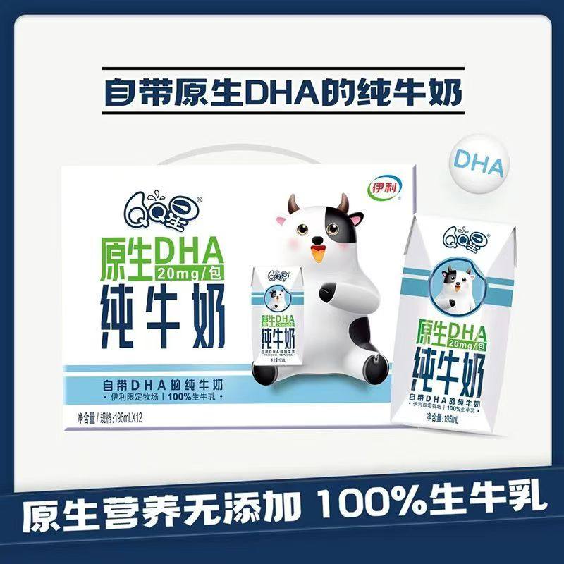12月产】伊利QQ星儿童成长牛奶全聪健固原生DHA营养早餐