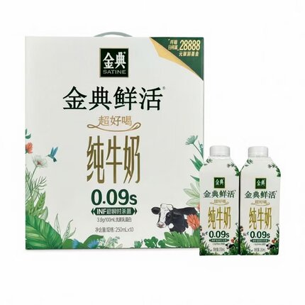 5-6月伊利金典鲜活纯牛奶3.8蛋白250ml*10盒营养早餐奶全脂拧盖装
