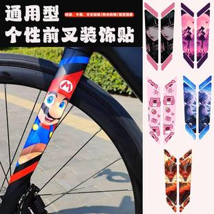 原神贴纸自行车前叉贴纸定制动漫、日系前叉装饰眼神杀二次元